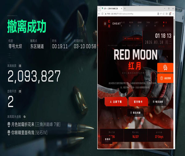 比特辅助v4.6.5
