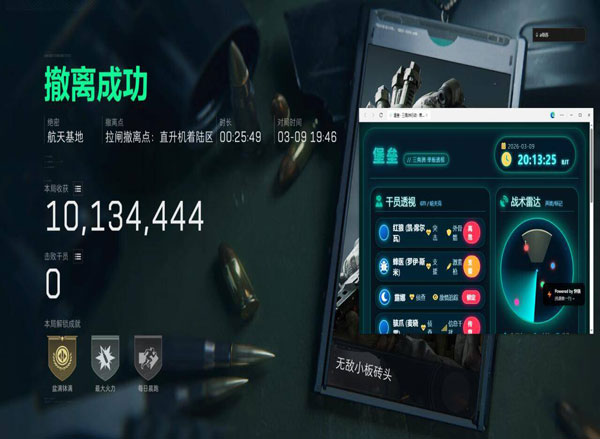 幻影精英V4.2.7
